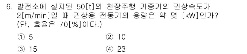 전기공사산업기사 2017년 6번 - 정답과 핵심 포인트를 검수 중인 기출문제