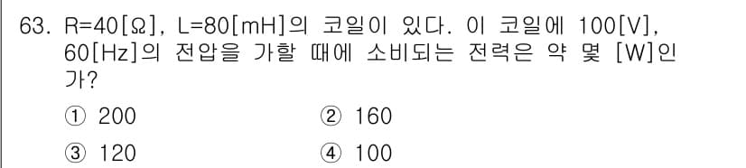 전기공사산업기사 2017년 63번 - 정답과 핵심 포인트를 검수 중인 기출문제
