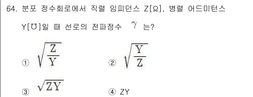 전기공사산업기사 2017년 64번 - 정답과 핵심 포인트를 검수 중인 기출문제
