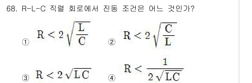 전기공사산업기사 2017년 68번 - 정답과 핵심 포인트를 검수 중인 기출문제