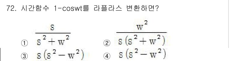 전기공사산업기사 2017년 72번 - 정답과 핵심 포인트를 검수 중인 기출문제