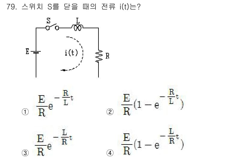 전기공사산업기사 2017년 79번 - 정답과 핵심 포인트를 검수 중인 기출문제