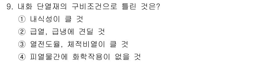 전기공사산업기사 2017년 9번 - 정답과 핵심 포인트를 검수 중인 기출문제