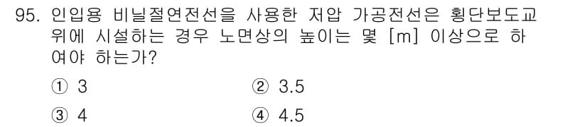 전기공사산업기사 2017년 95번 - 정답 3의 이유는, 인입용 비닐절연 전선의 사용 시 규정된 설치 기준에 ... 에 관한 핵심 기출문제