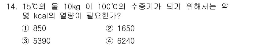 소방설비산업기사(전기) 2015년 14번 - 정답과 핵심 포인트를 검수 중인 기출문제