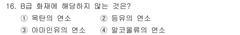 소방설비산업기사(전기) 2015년 16번 - 정답과 핵심 포인트를 검수 중인 기출문제