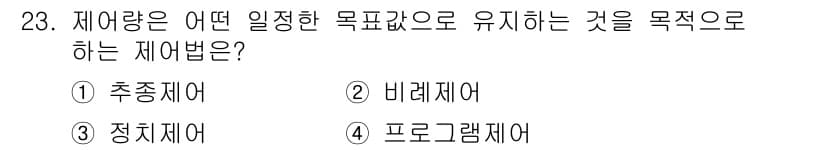 소방설비산업기사(전기) 2015년 23번 - 정답과 핵심 포인트를 검수 중인 기출문제