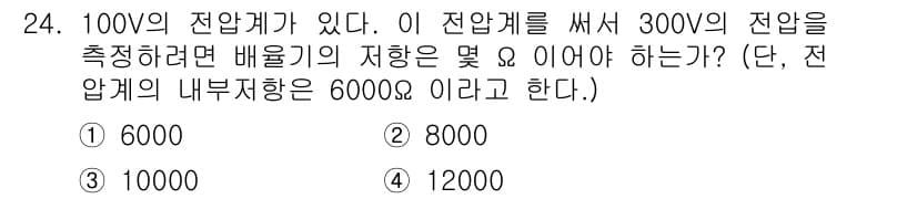 소방설비산업기사(전기) 2015년 24번 - 정답과 핵심 포인트를 검수 중인 기출문제