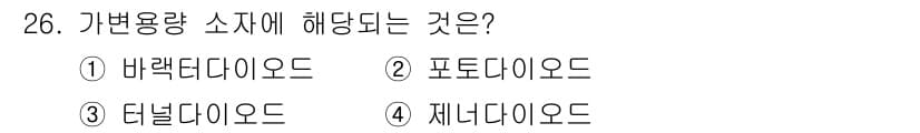 소방설비산업기사(전기) 2015년 26번 - 정답과 핵심 포인트를 검수 중인 기출문제