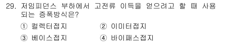 소방설비산업기사(전기) 2015년 29번 - 정답과 핵심 포인트를 검수 중인 기출문제