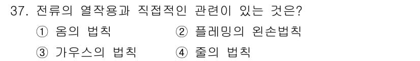 소방설비산업기사(전기) 2015년 37번 - 정답과 핵심 포인트를 검수 중인 기출문제