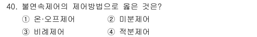 소방설비산업기사(전기) 2015년 40번 - 정답과 핵심 포인트를 검수 중인 기출문제