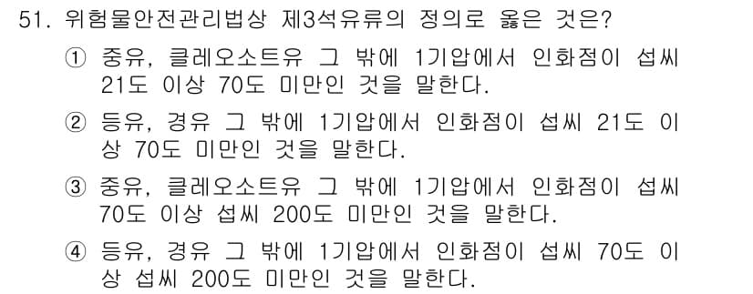 소방설비산업기사(전기) 2015년 51번 - 정답 3번은 전기설비의 안전 기준을 바르게 설명하고 있습니다. 전기 설비... 에 관한 핵심 기출문제
