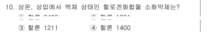 소방설비산업기사(전기) 2016년 10번 - 정답과 핵심 포인트를 검수 중인 기출문제