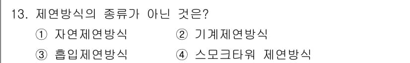 소방설비산업기사(전기) 2016년 13번 - 정답과 핵심 포인트를 검수 중인 기출문제