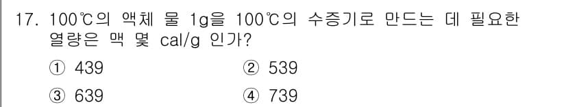 소방설비산업기사(전기) 2016년 17번 - 정답과 핵심 포인트를 검수 중인 기출문제