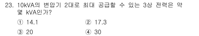 소방설비산업기사(전기) 2016년 23번 - 정답과 핵심 포인트를 검수 중인 기출문제