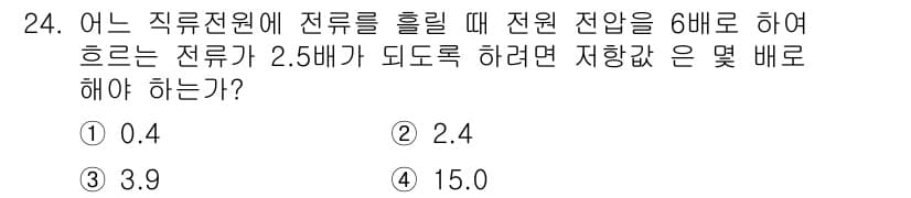 소방설비산업기사(전기) 2016년 24번 - 정답과 핵심 포인트를 검수 중인 기출문제