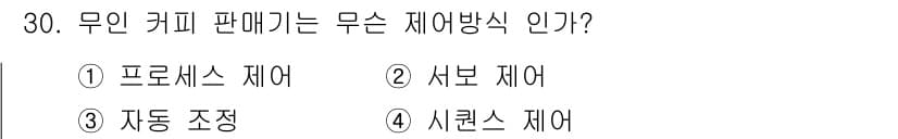 소방설비산업기사(전기) 2016년 30번 - 정답과 핵심 포인트를 검수 중인 기출문제