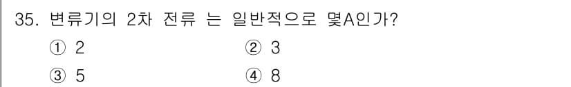 소방설비산업기사(전기) 2016년 35번 - 정답과 핵심 포인트를 검수 중인 기출문제