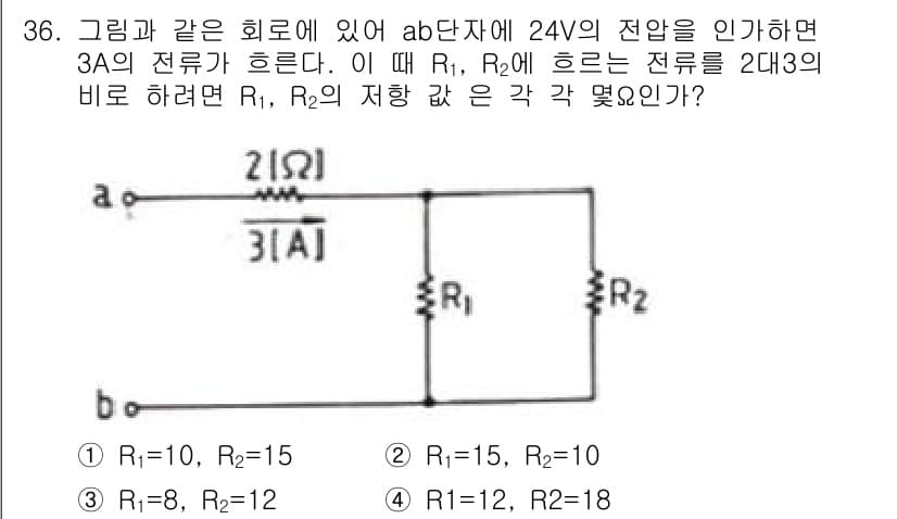 소방설비산업기사(전기) 2016년 36번 - 정답과 핵심 포인트를 검수 중인 기출문제
