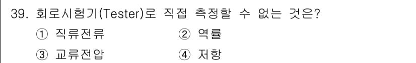 소방설비산업기사(전기) 2016년 39번 - 정답과 핵심 포인트를 검수 중인 기출문제