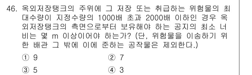 소방설비산업기사(전기) 2016년 46번 - 정답과 핵심 포인트를 검수 중인 기출문제