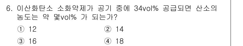 소방설비산업기사(전기) 2016년 6번 - 정답과 핵심 포인트를 검수 중인 기출문제