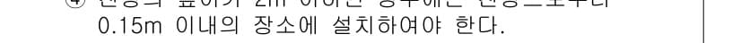 소방설비산업기사(전기) 2016년 65번 - 정답과 핵심 포인트를 검수 중인 기출문제