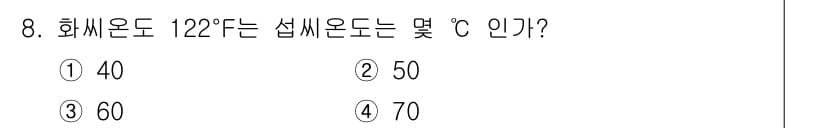 소방설비산업기사(전기) 2016년 8번 - 정답과 핵심 포인트를 검수 중인 기출문제