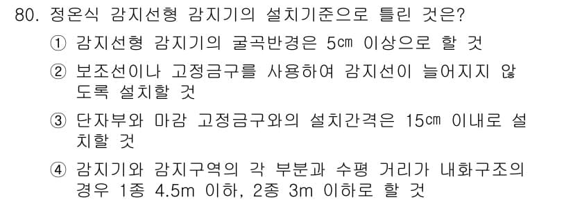 소방설비산업기사(전기) 2016년 81번 - 먼저 문제의 핵심 조건과 판단 기준을 차례대로 정리해야 합니다. 제시된 ... 에 관한 핵심 기출문제