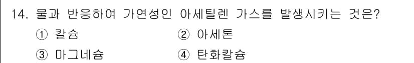 소방설비산업기사(전기) 2017년 14번 - 정답과 핵심 포인트를 검수 중인 기출문제