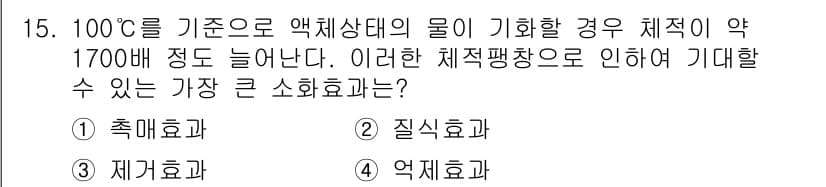 소방설비산업기사(전기) 2017년 15번 - 정답과 핵심 포인트를 검수 중인 기출문제