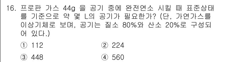 소방설비산업기사(전기) 2017년 16번 - 정답과 핵심 포인트를 검수 중인 기출문제