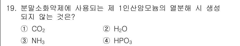 소방설비산업기사(전기) 2017년 19번 - 정답과 핵심 포인트를 검수 중인 기출문제