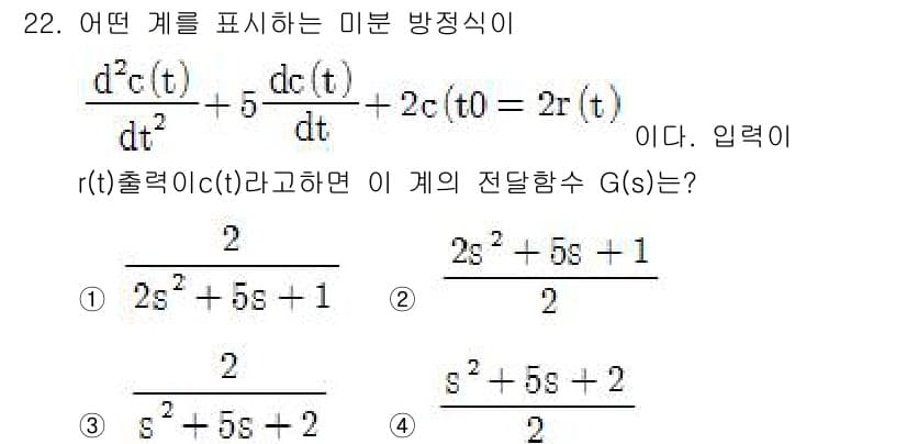 소방설비산업기사(전기) 2017년 22번 - 정답과 핵심 포인트를 검수 중인 기출문제