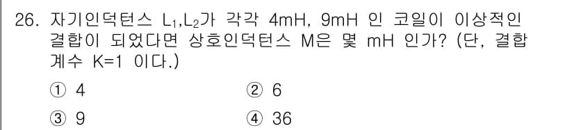 소방설비산업기사(전기) 2017년 26번 - 정답과 핵심 포인트를 검수 중인 기출문제