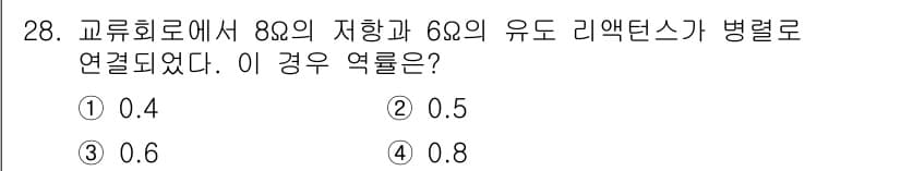 소방설비산업기사(전기) 2017년 28번 - 소방설비에서 유도 리액턴스와 관련된 임피던스 공식에 따라, 주어진 주파수... 에 관한 핵심 기출문제