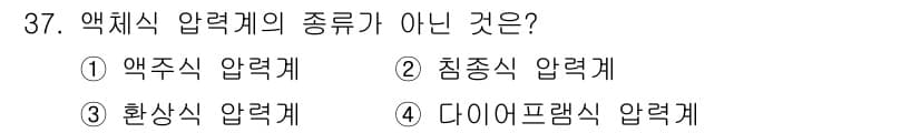 소방설비산업기사(전기) 2017년 37번 - 정답과 핵심 포인트를 검수 중인 기출문제