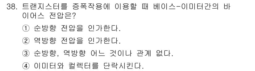 소방설비산업기사(전기) 2017년 38번 - 정답과 핵심 포인트를 검수 중인 기출문제