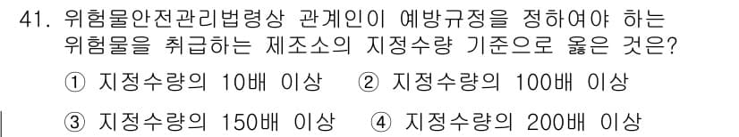 소방설비산업기사(전기) 2017년 41번 - 정답과 핵심 포인트를 검수 중인 기출문제