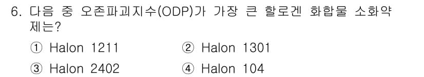 소방설비산업기사(전기) 2017년 6번 - 정답과 핵심 포인트를 검수 중인 기출문제
