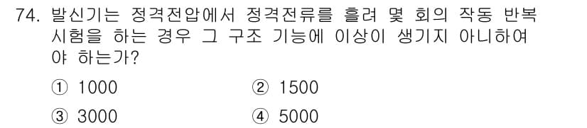 소방설비산업기사(전기) 2017년 74번 - 정답과 핵심 포인트를 검수 중인 기출문제