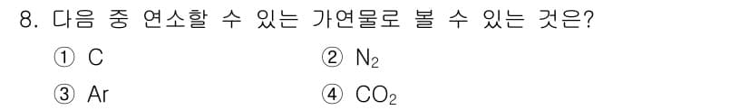 소방설비산업기사(전기) 2017년 8번 - 정답과 핵심 포인트를 검수 중인 기출문제