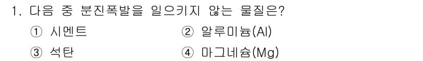 소방설비산업기사(기계) 2015년 1번 - 정답과 핵심 포인트를 검수 중인 기출문제