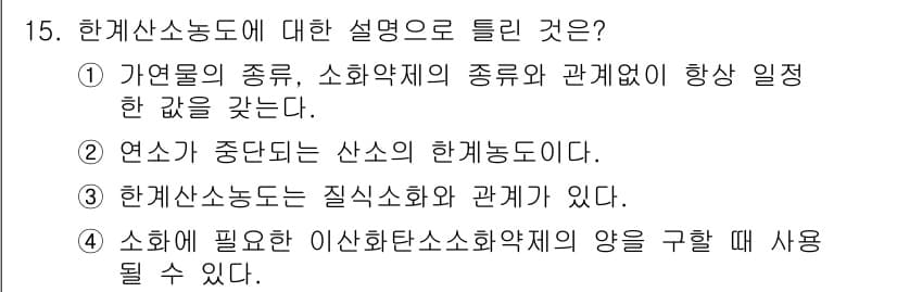 소방설비산업기사(기계) 2015년 15번 - 정답과 핵심 포인트를 검수 중인 기출문제