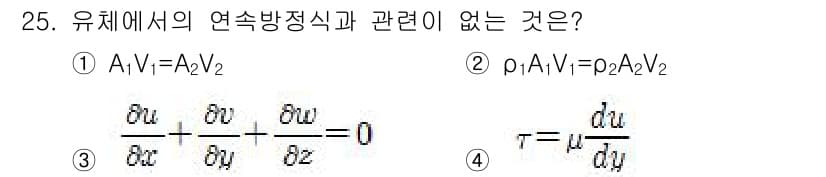 소방설비산업기사(기계) 2015년 25번 - 정답과 핵심 포인트를 검수 중인 기출문제