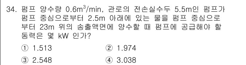소방설비산업기사(기계) 2015년 34번 - 정답과 핵심 포인트를 검수 중인 기출문제