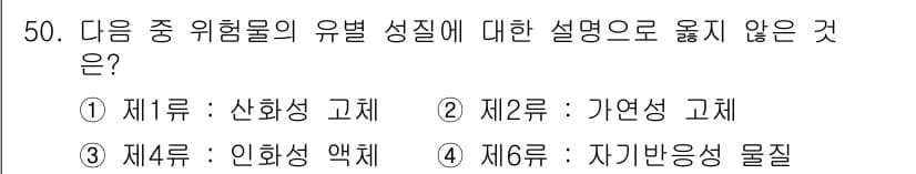 소방설비산업기사(기계) 2015년 50번 - 정답과 핵심 포인트를 검수 중인 기출문제