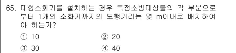 소방설비산업기사(기계) 2015년 64번 - 정답과 핵심 포인트를 검수 중인 기출문제